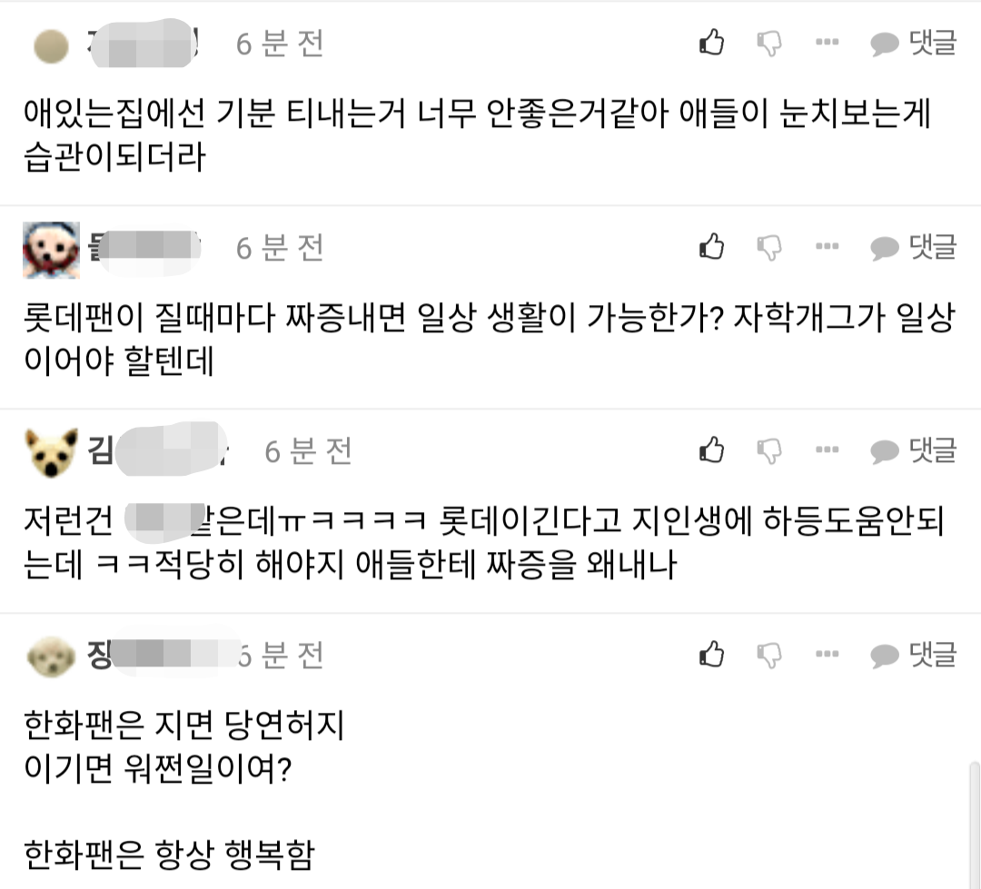 남편이 야구 보는 게 짜증나는 와이프 | 인스티즈