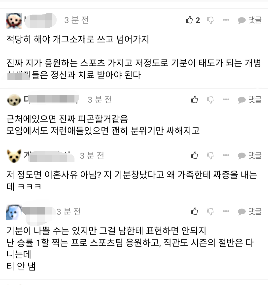 남편이 야구 보는 게 짜증나는 와이프 | 인스티즈