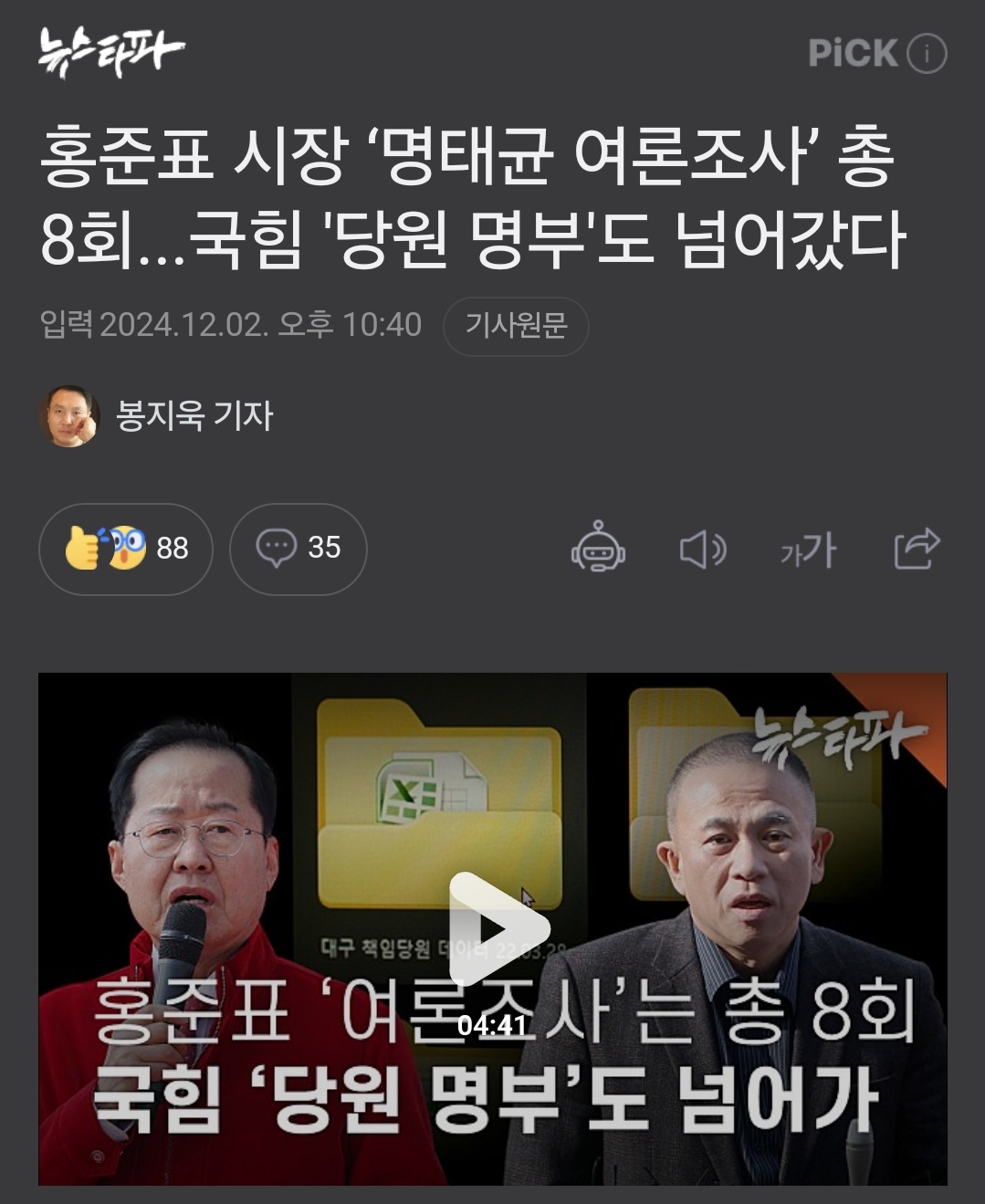 [잡담] 국힘 그냥 망한 거 같은데? | 인스티즈