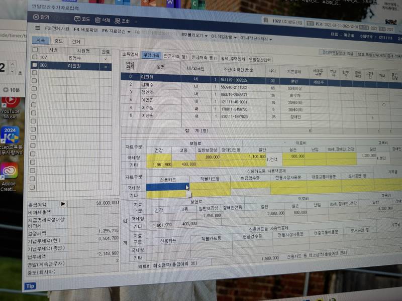 [잡담] 혹시 회계자격증 프로그램 잘 아는 사람 있을까? ㅠㅠ | 인스티즈