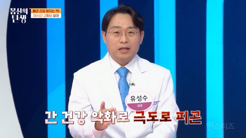 간식을 먹고 나면 피곤해지는 이유 | 인스티즈