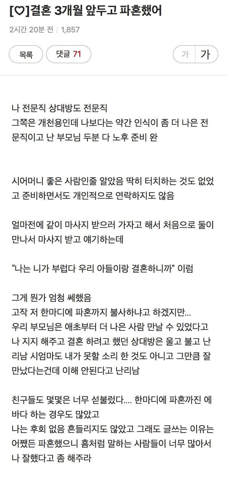 [잡담] 와 이사람 진짜 파혼 잘했다 | 인스티즈