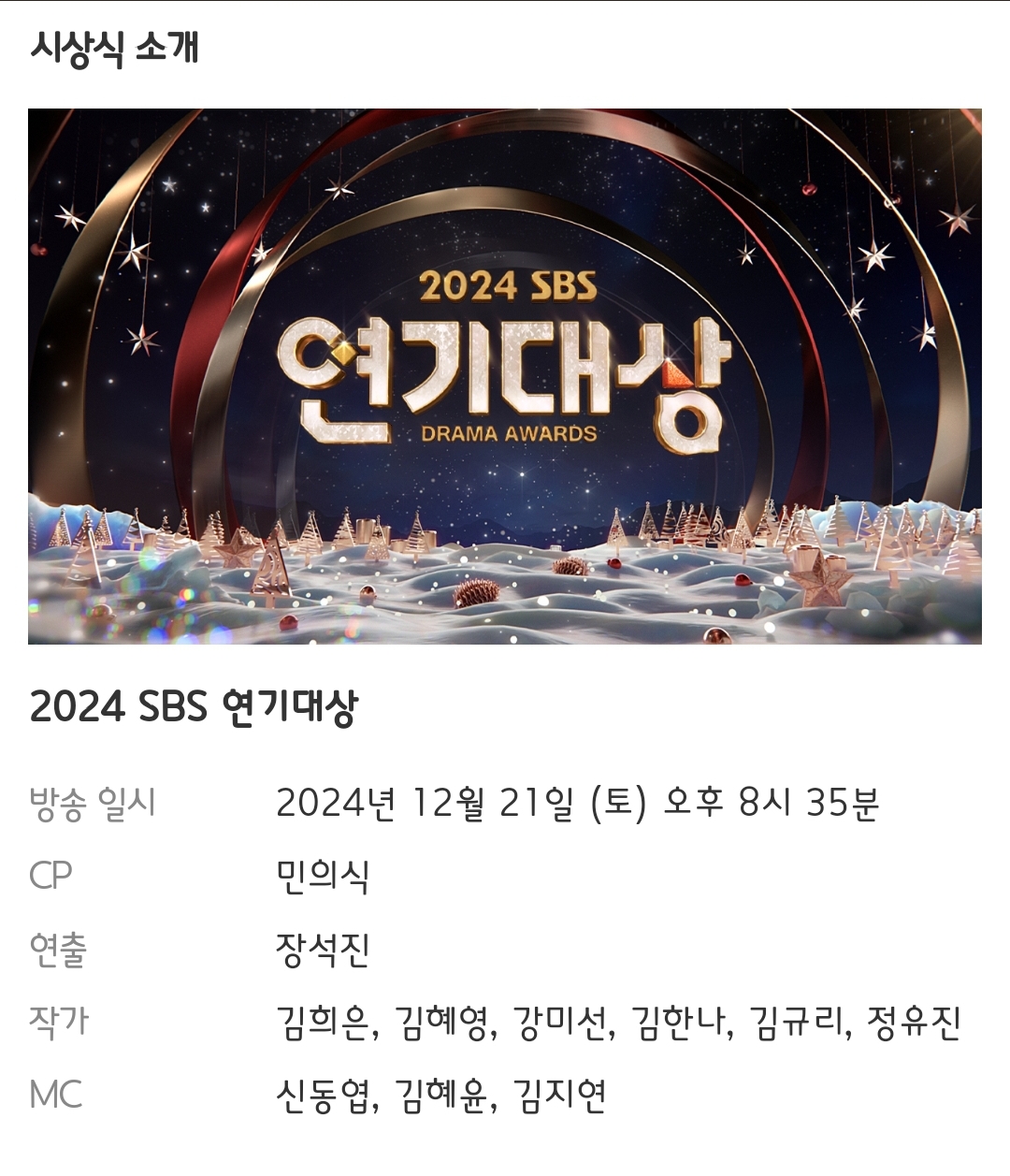 [잡담] 2024 습스 연대 공홈 열림 | 인스티즈