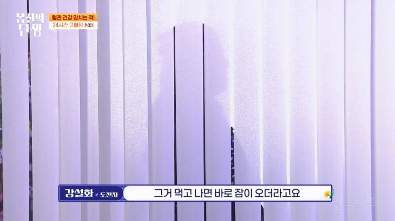 간식을 먹고 나면 피곤해지는 이유 | 인스티즈