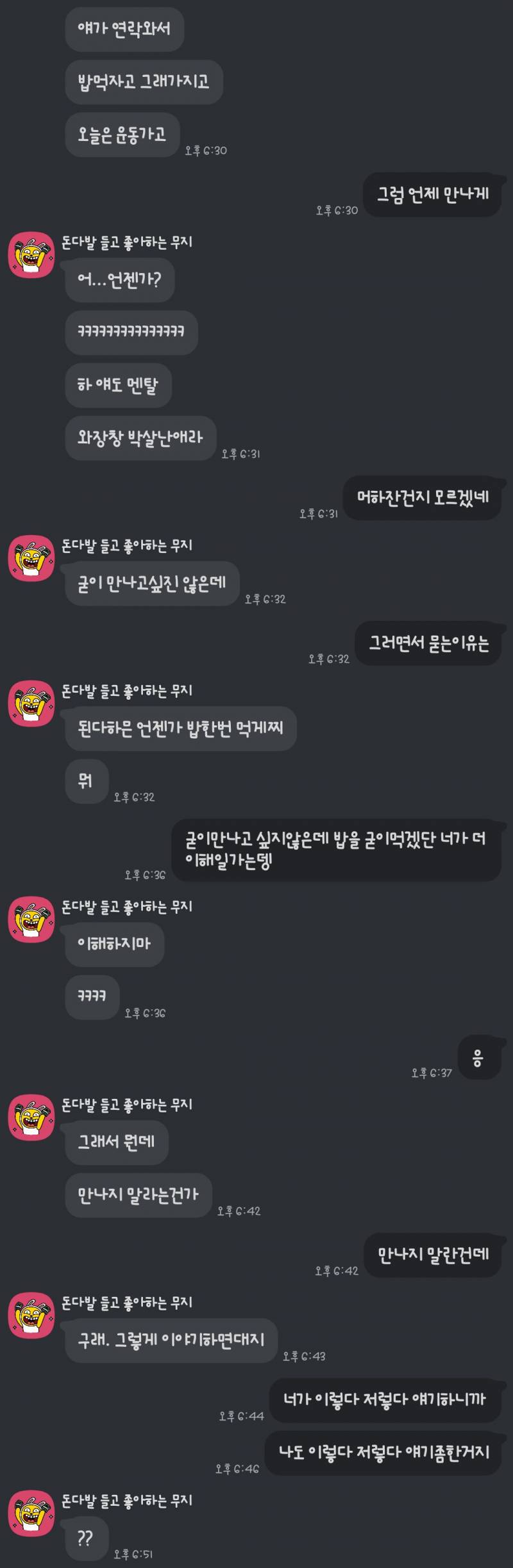 [잡담] 이거 내가 잘못한건가 | 인스티즈