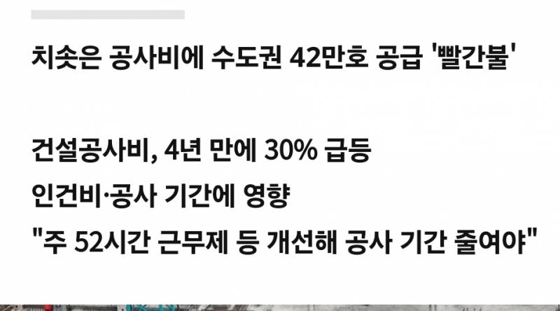 [잡담] 슬슬 주 52시간 근무 없애자는 기사나오네 ㅋㅋㅋ | 인스티즈