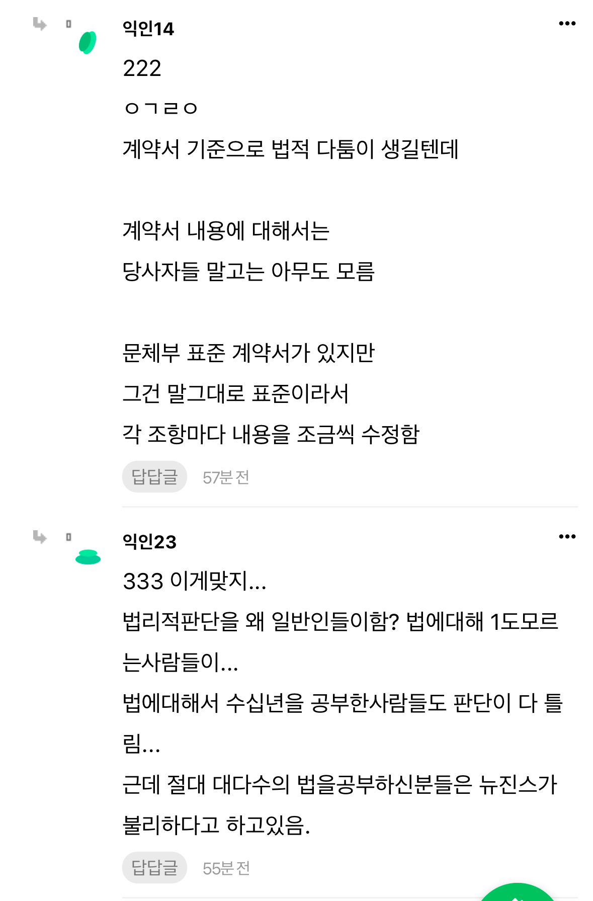 [마플] 하이브 알바들 댓글 지문이라니까 | 인스티즈