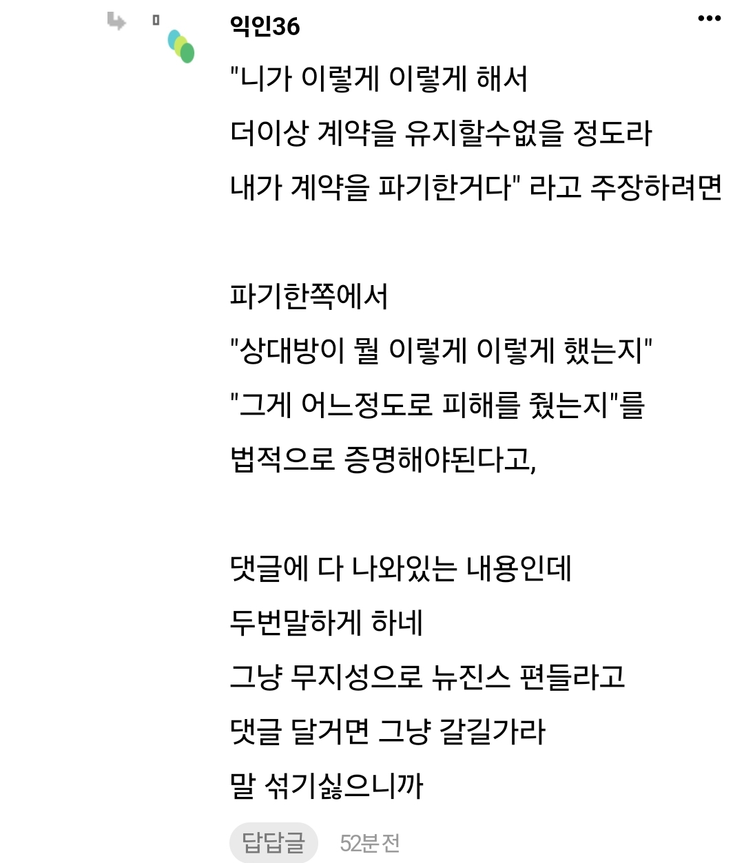 [마플] 아 인기글에 거룩한 척 하는 ㅎㅂ이들 너무 속 안좋아... | 인스티즈