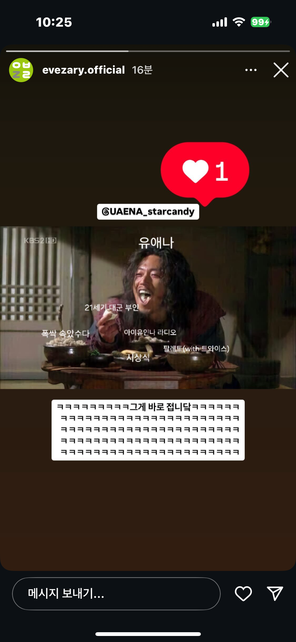 [잡담] 아 이브자리 미쳤나봨ㅋㅋㅋㅋㅋㅋㅋㅋㅋㅋㅋ | 인스티즈