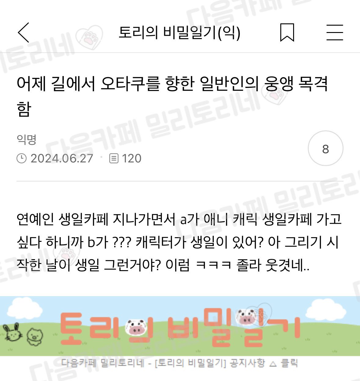 [잡담] 이거보고 머글들 진짜 잔인하다는걸 느낌 | 인스티즈