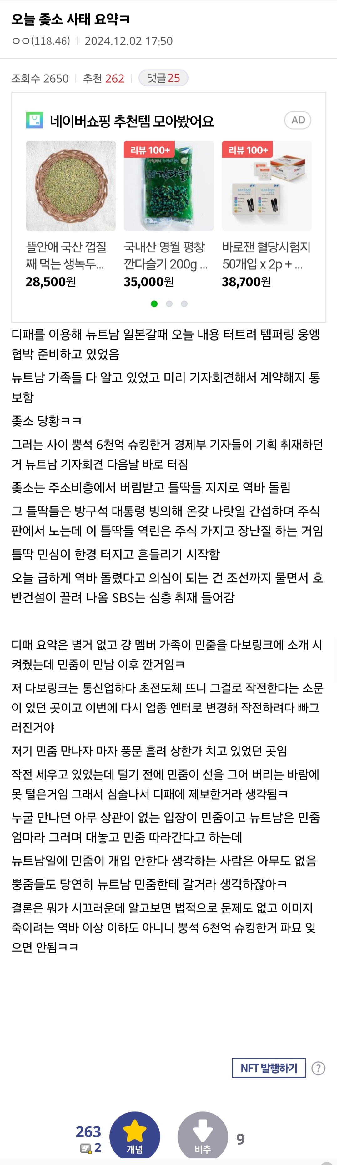 [마플] 방탄갤러리에있는 글인데 민희진 디패요약 | 인스티즈