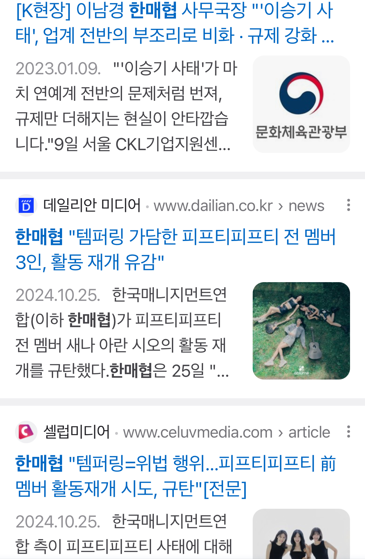 [마플] 한매협은 걸러야함 무조건 회사편임 | 인스티즈