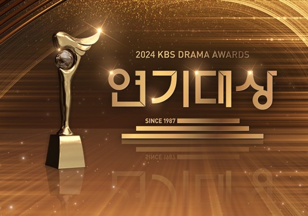 [정보/소식] [단독] '2024 KBS 연기대상', 올해 파격 시도..."제야의 종소리 전 시상식 마친다" | 인스티즈