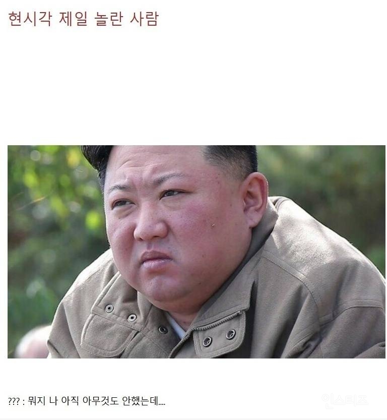 현시각 가장 어이없는 사람.jpg | 인스티즈