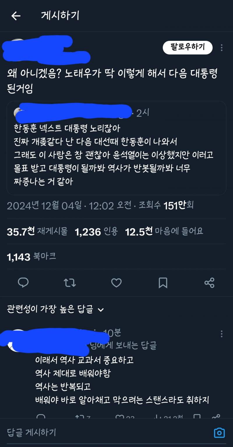 [잡담] 한동훈한테 넘어가지말자~ | 인스티즈