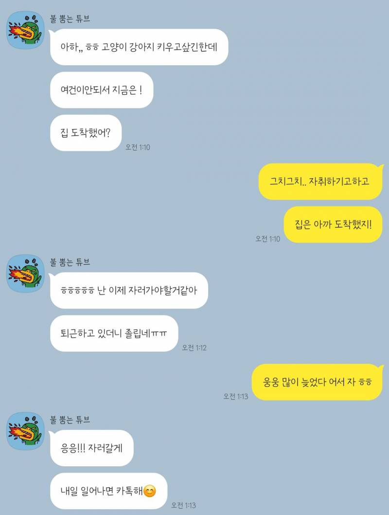 [잡담] 이 대화만 봤을때 어때? | 인스티즈