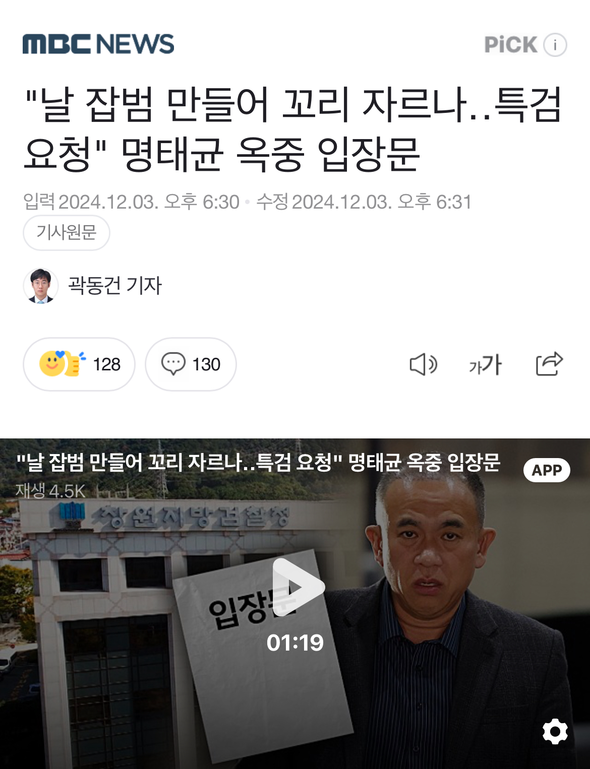 [마플] 뜬금포 계엄령선포 이유 이것도 클거임 | 인스티즈