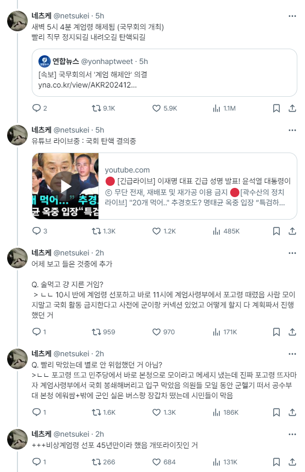 [잡담] 잘 자고 일어난 사람들을 위한 현 상황 요약 | 인스티즈