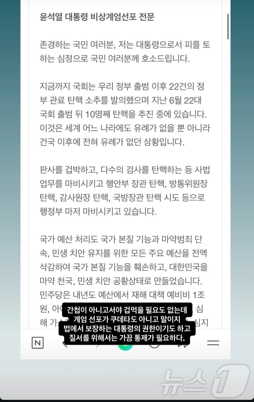 [정보/소식] '5·18 진원지' 전남대 단과대 회장이 '尹 계엄령' 옹호 발언 논란 | 인스티즈