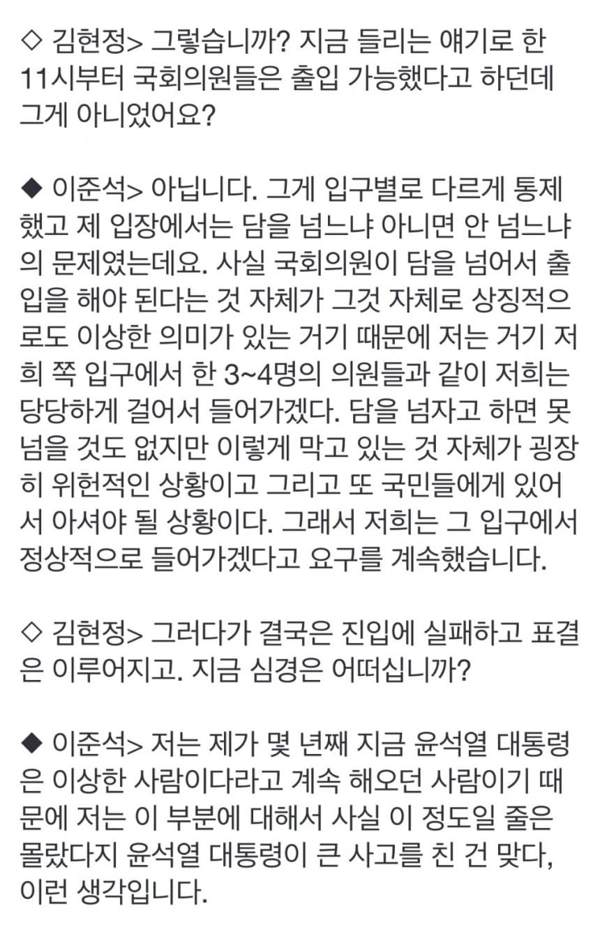 [정보/소식] 이준석: 담을 넘자고 하면 못 넘을게 없지만 당당하게 들어가고 싶어서 문앞에서 버텼다 | 인스티즈