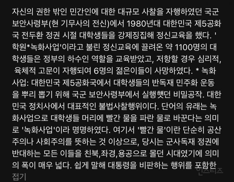 현재 대한민국 상황으로 또 다르게 들리는 곡 | 인스티즈