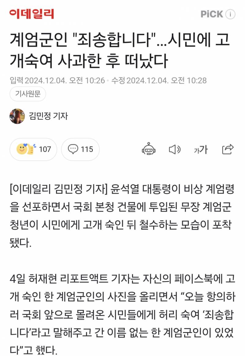 [잡담] 좋다고 내부 분열 일삼는 글 쓰는 애들은 반성좀 하셈 | 인스티즈