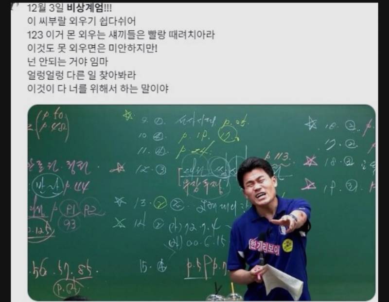 [잡담] 10년 후, 모 유명 강사 강의 내용 유출 | 인스티즈