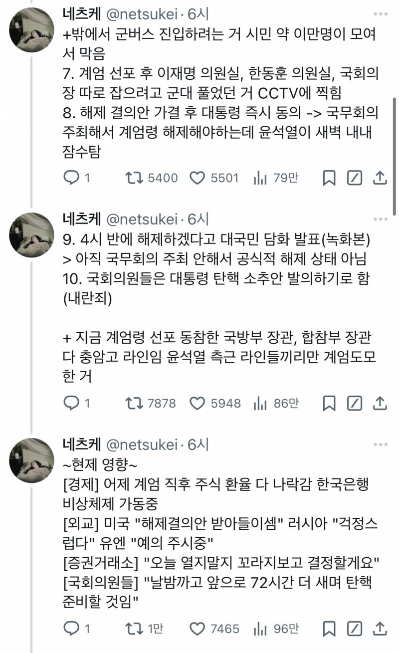 [잡담] 오늘 일찍 잔 사람들을 위한 요약본이래 | 인스티즈