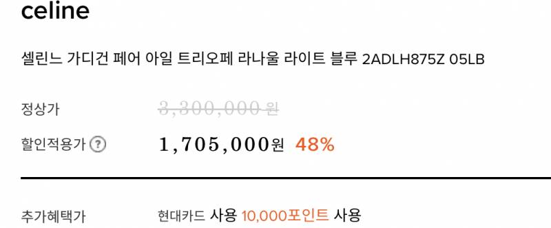 [잡담] 와 너무 예쁜 니트가디건 발견해서 들어갓는데 가격 이난리 | 인스티즈