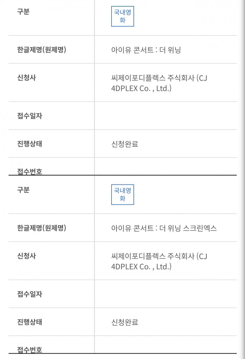 [잡담] 헐 아이유 상암 콘서트 영화 진짜 나오나???? | 인스티즈