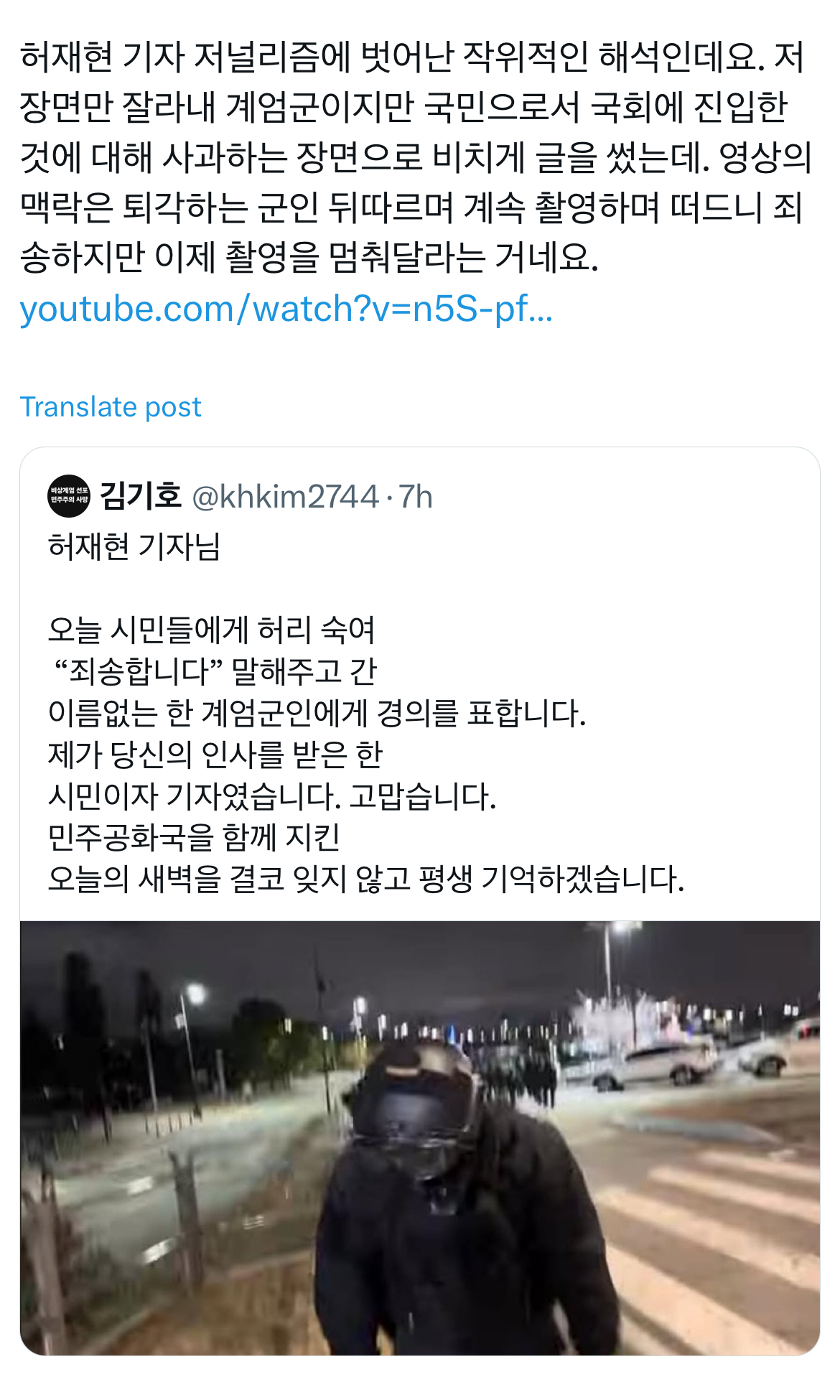 [정보/소식] "계엄군 사과하는 영상” 이라고 올라왔던 것 | 인스티즈