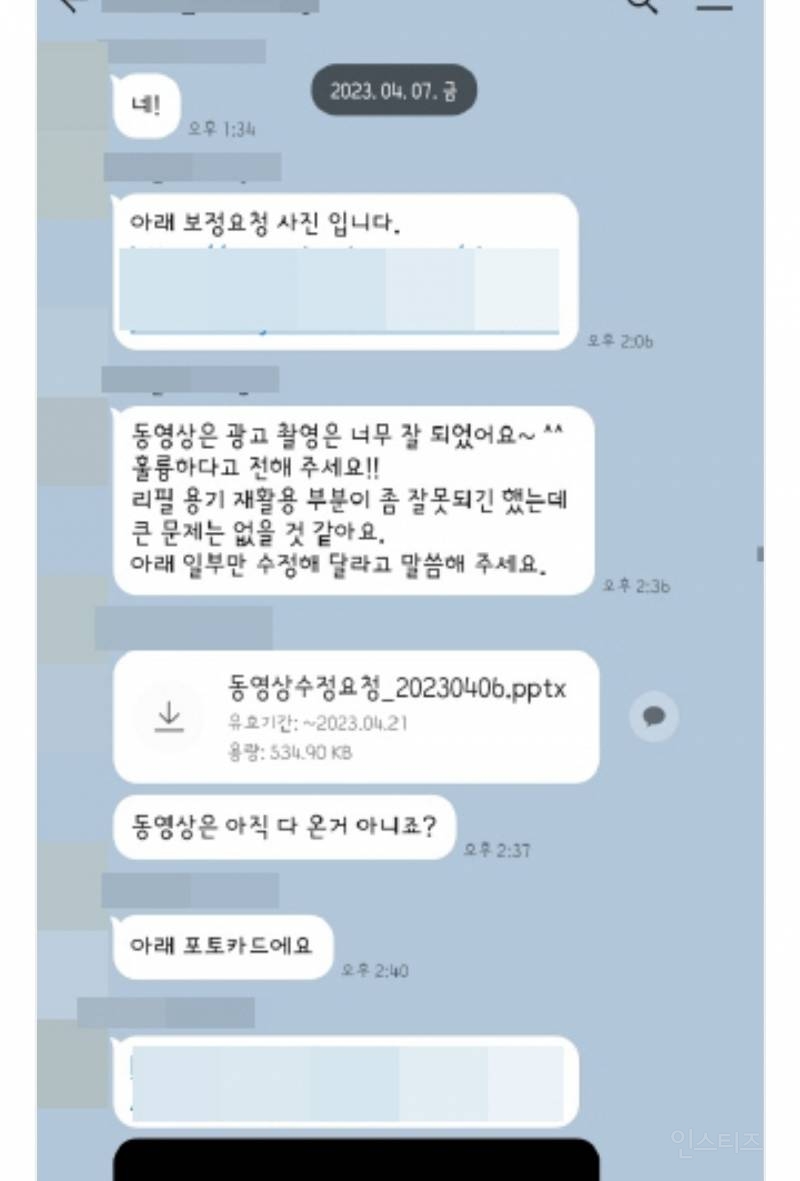 억까 붙은듯한 갑질논란 가수.jpg | 인스티즈