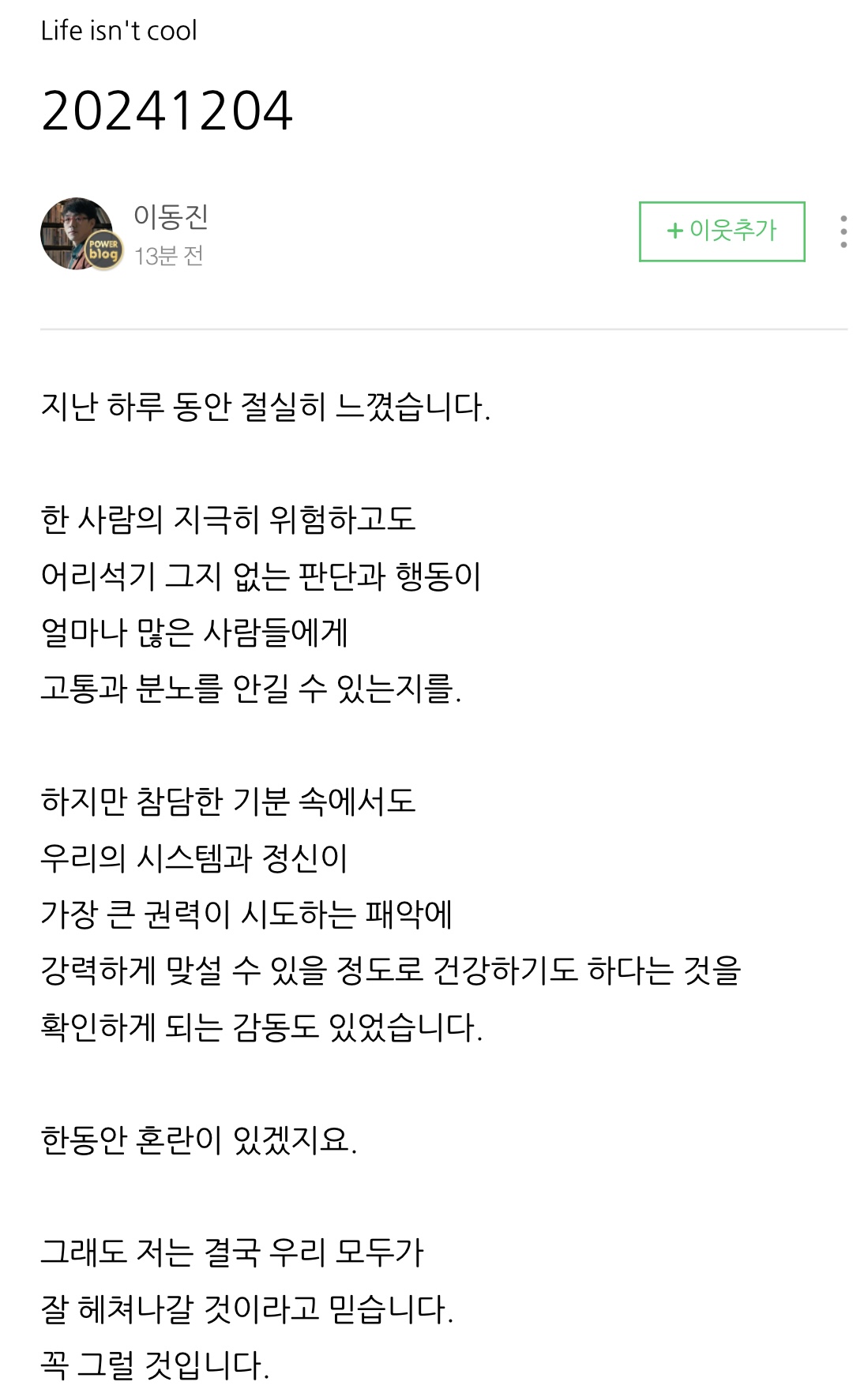 [잡담] 이동진 평론가도 한 말씀 하셨다! | 인스티즈