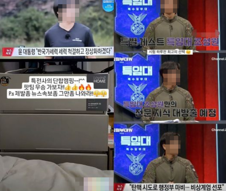 [정보/소식] "계엄령 뉴스 좀 그만 나와"…'강철부대W' 출연자 SNS글 논란 | 인스티즈