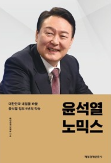 [정보/소식] 윤석열이 낸 도서목록 (윤석열 사진있음 주의) | 인스티즈