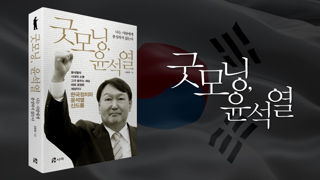 [정보/소식] 윤석열이 낸 도서목록 (윤석열 사진있음 주의) | 인스티즈