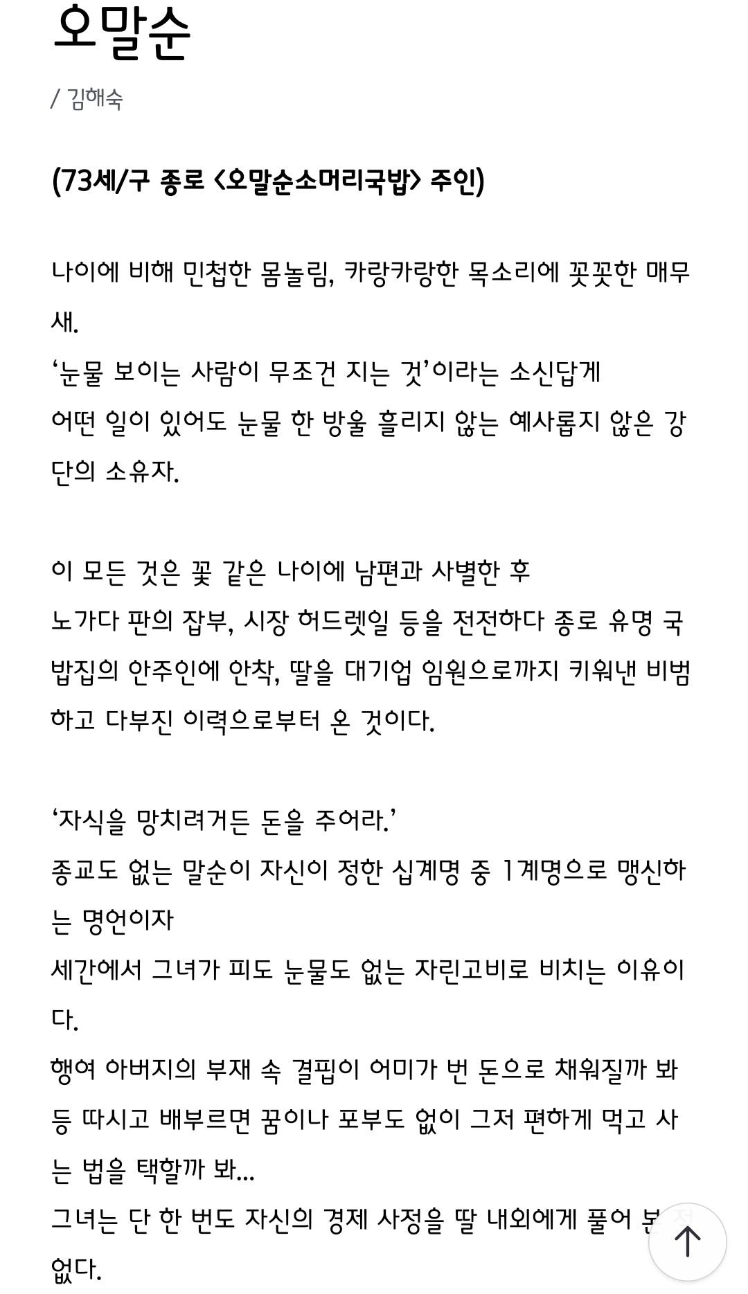 [정보/소식] 수상한그녀 공홈 캐릭터소개 | 인스티즈