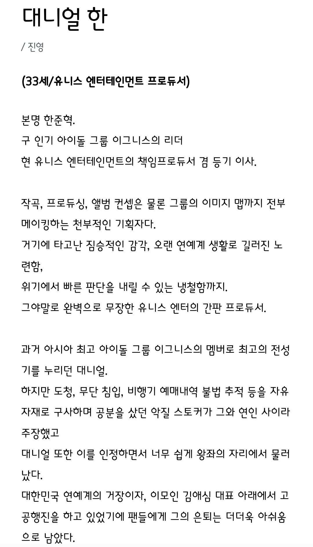 [정보/소식] 수상한그녀 공홈 캐릭터소개 | 인스티즈