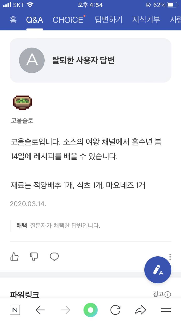 [잡담] 스듀 잘알 익둘 이 음식 먼지 알아? | 인스티즈