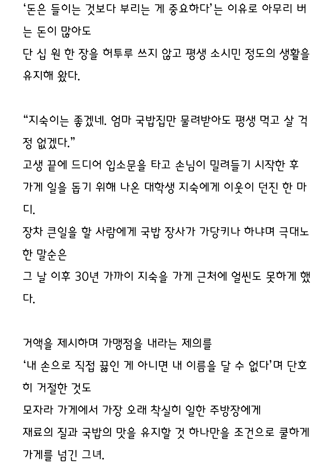 [정보/소식] 수상한그녀 공홈 캐릭터소개 | 인스티즈