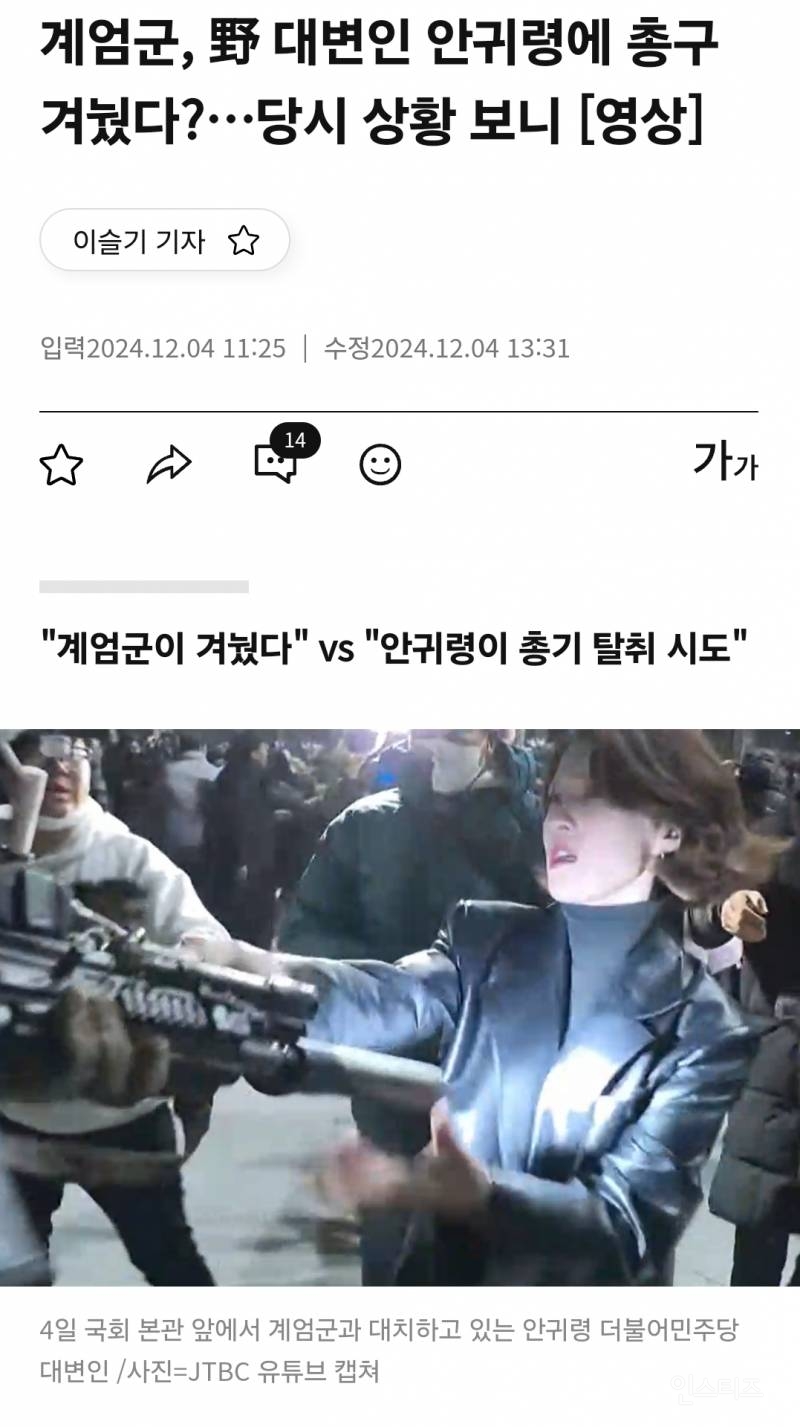 계엄령 "이렇게 허술하고 나약한게 정말 특수부대냐" 커뮤에서 논란 | 인스티즈