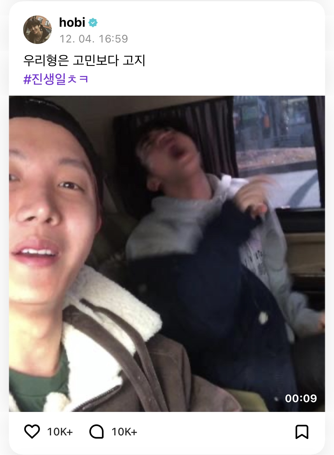 [잡담] 제이홉 방금 위버스에 진 생일축하글 올렸넹 | 인스티즈