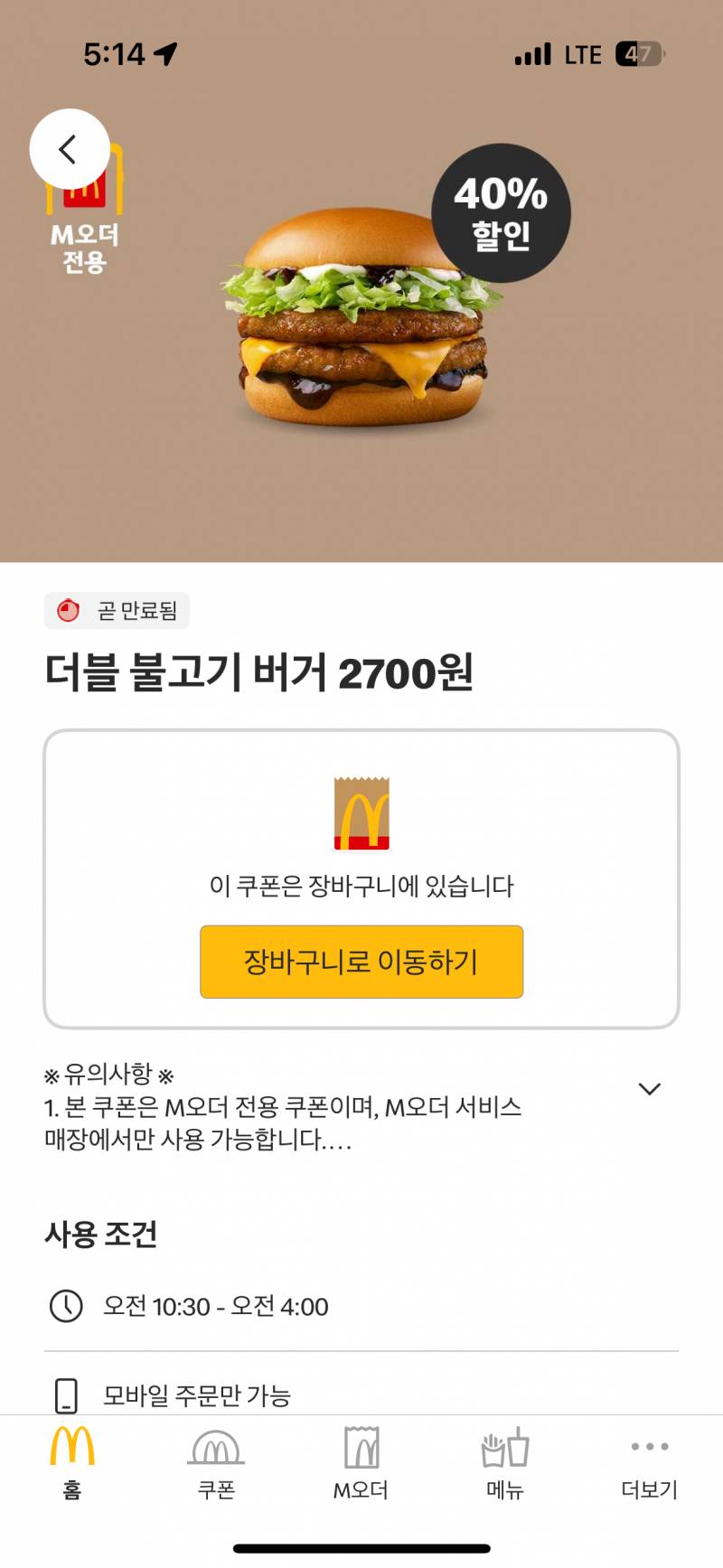 [잡담] 3,700원으로 더블불고기버거 세트 먹어봄 | 인스티즈