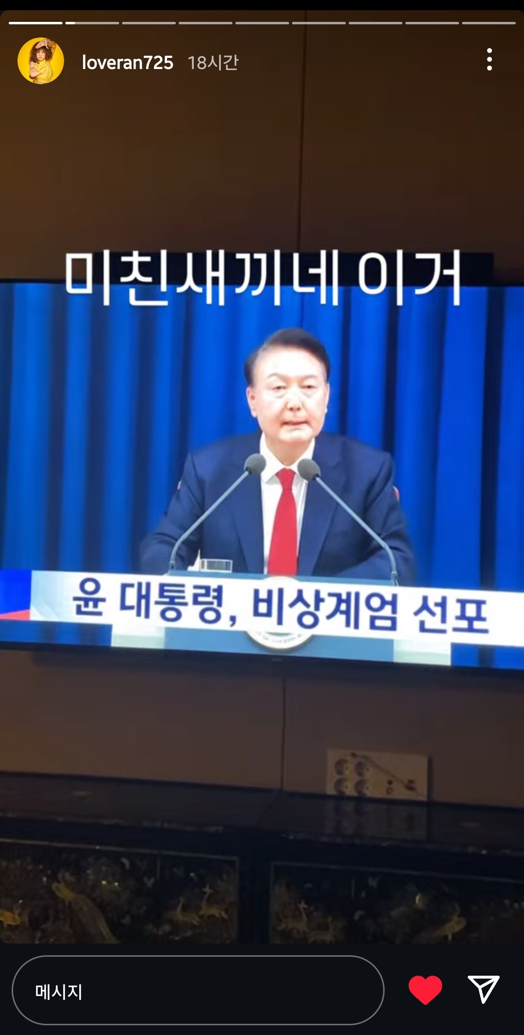 [잡담] 어젯밤 러브란님 인스스 | 인스티즈