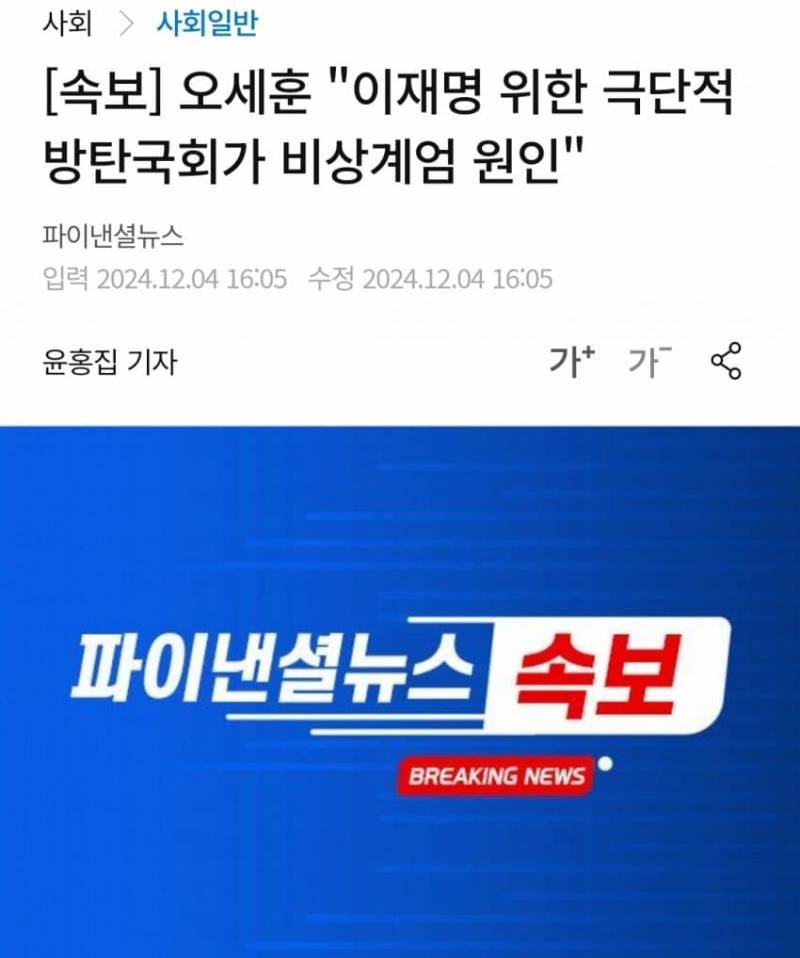 [잡담] 드디어 밝혀진 윤석열의 비상계엄 이유 | 인스티즈