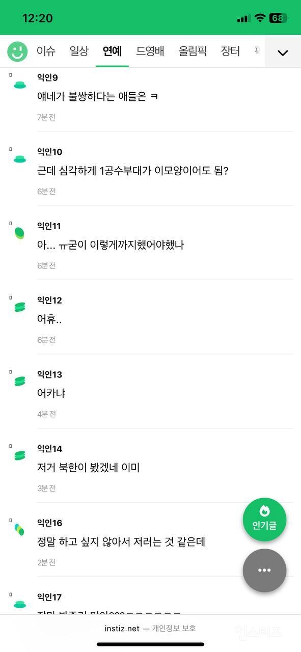 계엄령 "이렇게 허술하고 나약한게 정말 특수부대냐" 커뮤에서 논란 | 인스티즈