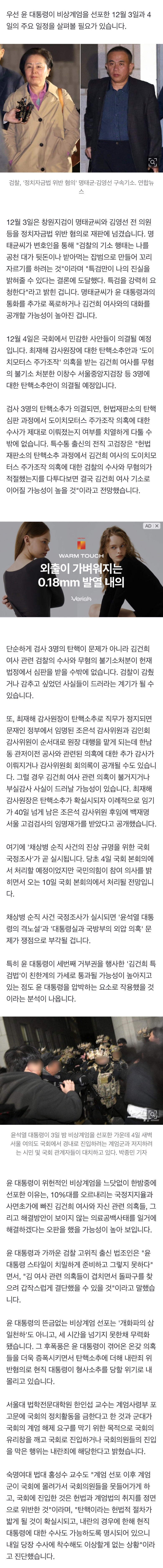 [정보/소식] 윤석열은 왜 뜬금없는 비상계엄령을 선포했을까? | 인스티즈