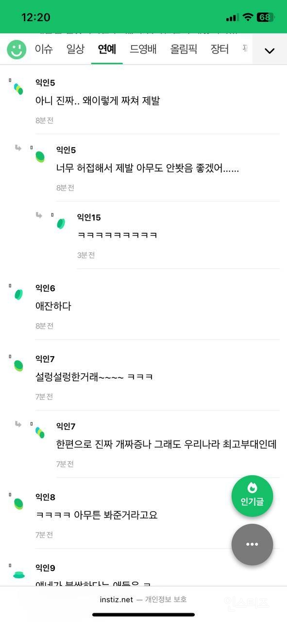 계엄령 "이렇게 허술하고 나약한게 정말 특수부대냐" 커뮤에서 논란 | 인스티즈