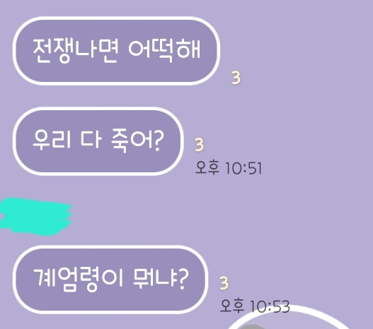 [잡담] 내 친구들 고딩인데 어제 반응이 너무 당황스러웠음 | 인스티즈