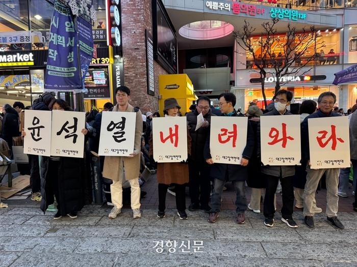 [정보/소식] "윤 찍은 TK는 반성하라”…'보수 성지' 대구서 첫 시민시국대회 | 인스티즈